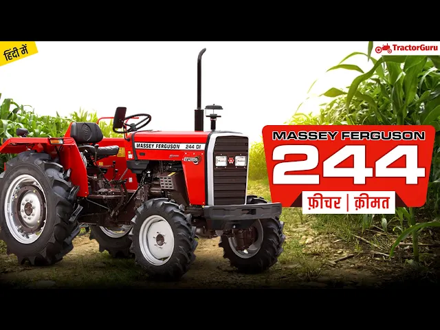 Massey Ferguson 244 DI DYNATRACK / PD / PM Price, Massey Ferguson Tractor Price & Specification|2021