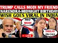 Download Lagu Trump Calls Modi ‘My Friend Narendra’ 😍 | Midnight Birthday Wish Goes Viral in India 