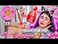 Download Lagu ارزون ترین لوازم آرایشی های پینترستی |زیر ۲۰۰ تومن🥺🎀