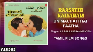 un machatthai paatha audio song tamil movie raasathi kalyanam ilavarasi m s viswanathan