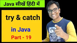 Try and Catch in java explained in Hindi Java course for beginners in Hindi Part - 19