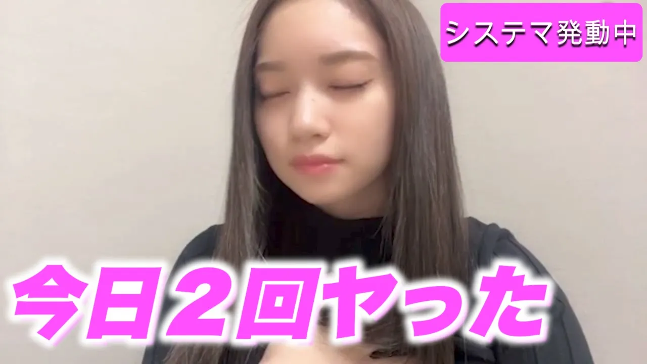 2回しちゃった。。『システマ女王』