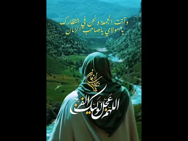 ⁣دعاء الفرج بصوت  الشيخ جعفر الابراهيمي # اللهم عجل لوليك الفرج قريب منك يا رب العالمين