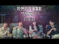 【中韓歌詞Lyrics /가사】 DOKO-My Star 我的星/도코-My Star  /#我們的浪漫電影OST PART.4/#멜로무비OST PART.4