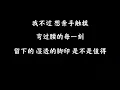无名的人-毛不易