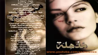 محمد عبده   مذهلة                 دندنها
