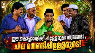 udayapuram sulthan l dileep comedy