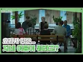 Download Lagu 이장우를 당황에 빠뜨린 한마디 'ㄱㅈㅇ인 줄 알았어' MBN 250709 방송