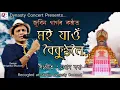 Download Lagu MOI JAW BOIKUNTHA LOI # ZUBEEN GARG