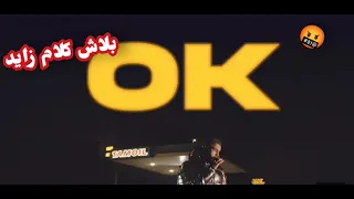 Hassen Junior Ok بلاش كلام زايد 