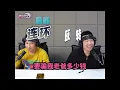 Download Lagu 第261至265部的搞笑評車合輯！同親朋戚友一齊睇啦！！