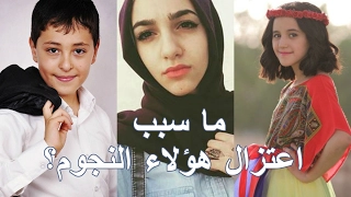 السبب الحقيقي وراء اعتزال نجوم طيور الجنة واحدا تلو الآخر 