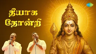 theeyaga thondri audio song murugan songs tamil hariharan shankar mahadevan