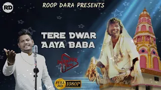 tere dwar aaya baba gunvant baba new song savidhan manohare rishi dara roop dara