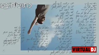 אחד עד עשר קריוקי 