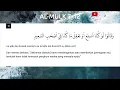 02.Hafalan Al-Mulk Ayat 7-12 (Ustadz Abdul Qodir)  | Al-Mulk Recitation
