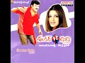 Naa Pere Kanchanamaala - Karthik & Malathi