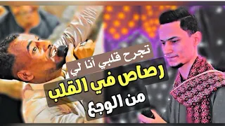 مصطفي السوهاجي موجوع جوايا كلام شوف رد فعل الجمهور 