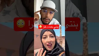 بنتي مشات تقرا اسمع شنو قالت هذه المرأة المغربية المغرب اكسبلور 