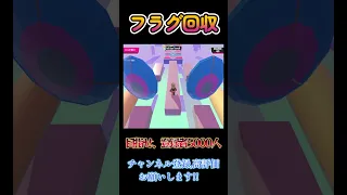 [fall guys]フラグ回収 #shorts #fallguys #fallguysultimateknockout #フォールガイズ #ゲーム実況 #ゲーム配信 #fallguysss4