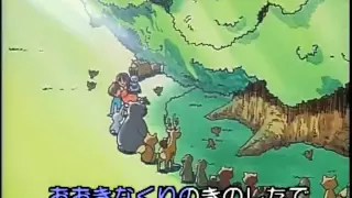 Okina Kurino Kinoshitade 大きな栗の木の下で 