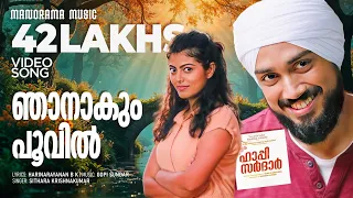 njanakum poovin official video song happy sardar gopi sundar kalidas jayaram