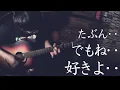 Hiroko Yakushimaru / Tantei Monogatari   [Cover by Irvin Villarino]
