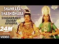 Download Lagu Shankara Shashidhara Video Song | Shabarimale Swamy Ayyappa | Sridhar, Sreenivas Murthy, Geetha