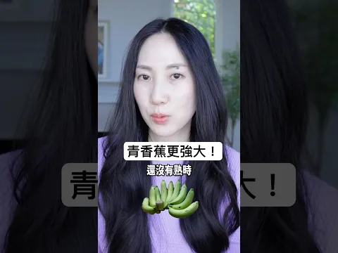 腸道菌最愛的超級食物!
