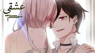 مسلسل انمي مصاص دماء جديد انمي العضة الحلوة الحلقة الثالثة عشر 