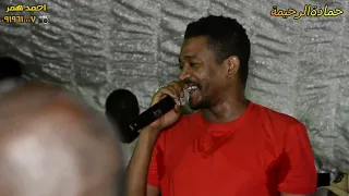 حماد ة الرحيمه 