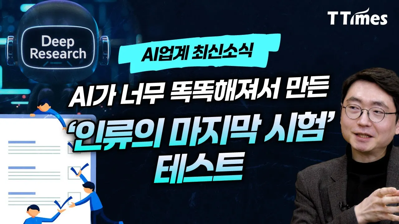 보고서 작성의 끝판왕 '딥리서치'는 어떻게 작동하나? (표철민 AI3 대표)