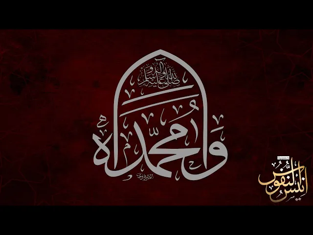 ⁣العلامه سيد امام الجزائري / ليلة شهادة النبي الاكرم صلى الله عليه واله  ١٤٤٦ - ٢٠٢٤