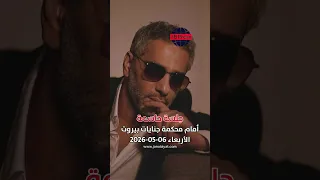 الفنان فضل شاكر... هل يبصر الحرية؟