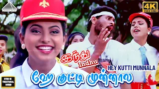 hey kutty munnala nee 4k video song indhu tamil movie songs prabhu deva roja