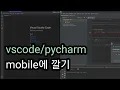 vscode pycharm install on galaxy tab s8