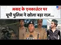 Breaking News Asad encounter UP Police Ghaziabad Surya Murder CM Yogi