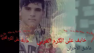 عود عود و قلبي 