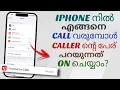 How To Turn On Announce Calls Feature In Apple Iphone Malayalam