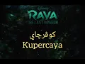 Raya and the Last Dragon Lead the way / Kupercaya (Malay cover version)