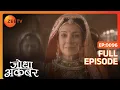 Lagu Mahamanga ने Jodha को किया जलील! | Jodha Akbar | Full Ep. 96 | ZEE TV
