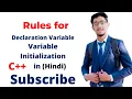 Rules for Declaring Variables and Variable Initialization C