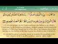 Download Lagu Juz 11 | Quran | Sheikh Mishary Rashid Al-Afasy | Arabic English Translation | Para 11 قرآن