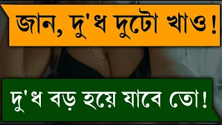  a romantic love story love story jiboner golpo