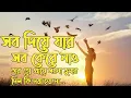 Download Lagu সব দিয়ে যার সব কেরে নাও তারতো প্রানে সয়না তোমার দিল কি দয়া হয়না...