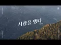 Download Lagu iKON (아이콘) - 사랑을 했다 (Love Scenario) Piano Cover
