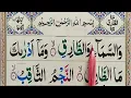 Download Lagu Surah At-Tariq Full || easily surah at-tariq full || Learn Surah At Tariq With Tajweed || Surah 86