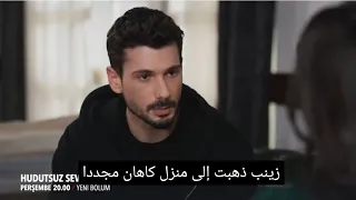 مسلسل حب بلا حدود الحلقة 49 اعلان 1 مترجم للعربية الرسمي 