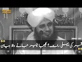 Download Lagu Qabar Ki Pehli Raat 😭 | kaleja cheer dene wala bayan 💔 | Ajmal Raza Qadri very emotional Bayan | 😥