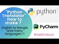 Python Translator - Full Project in 20 mins English to Bengali or many